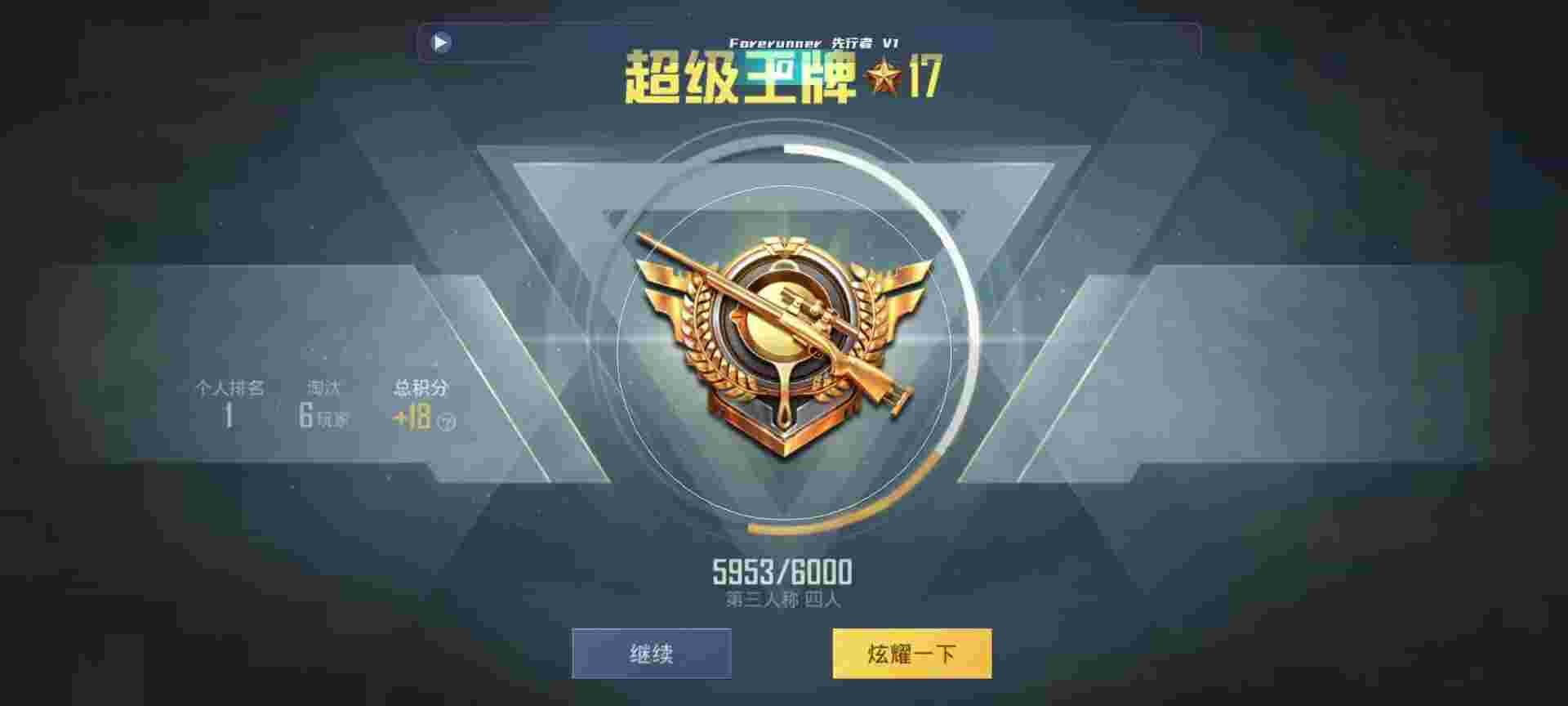 和平精英鸡腿辅助自瞄 - ƽӢҶios辅助预览图